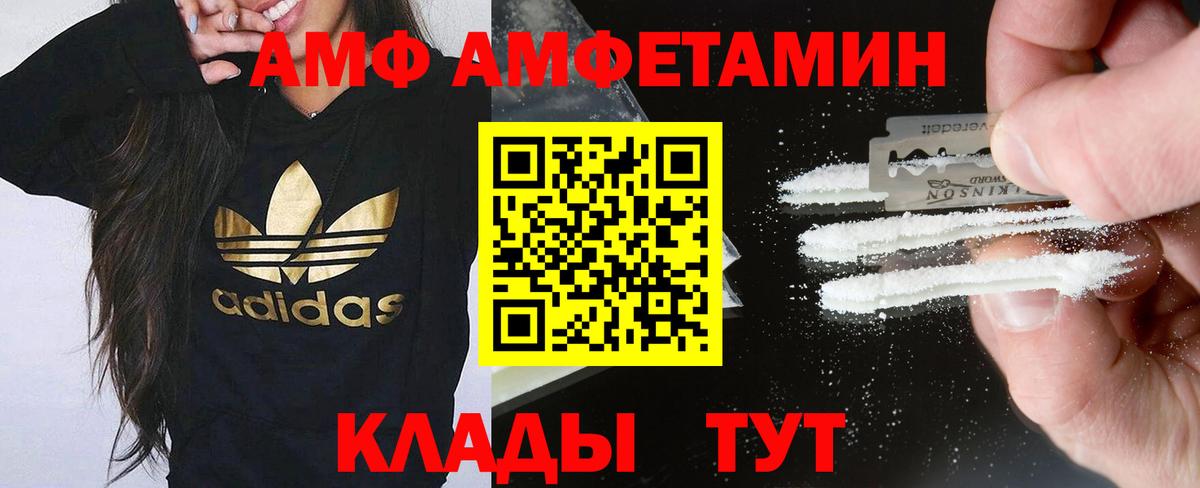 АМФ  Амфетамин Premium  АМФЕТАМИН  Нальчик  Вход с VPN 
