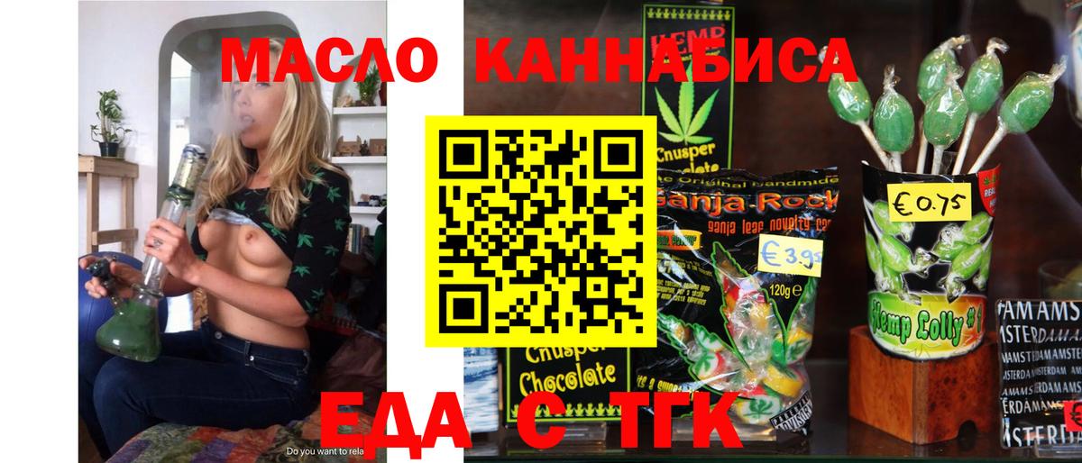 Cannafood марихуана Нальчик