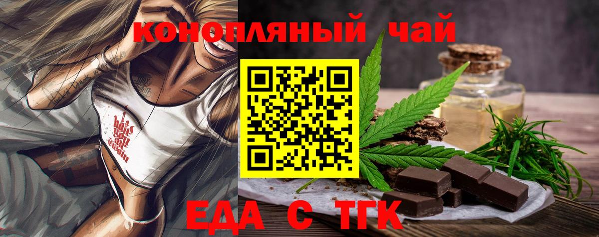 Нальчик  Еда ТГК конопля  Вход с VPN 