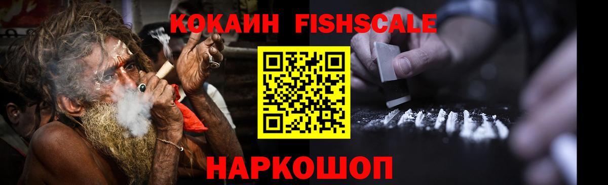 Кокаин 97% Нальчик