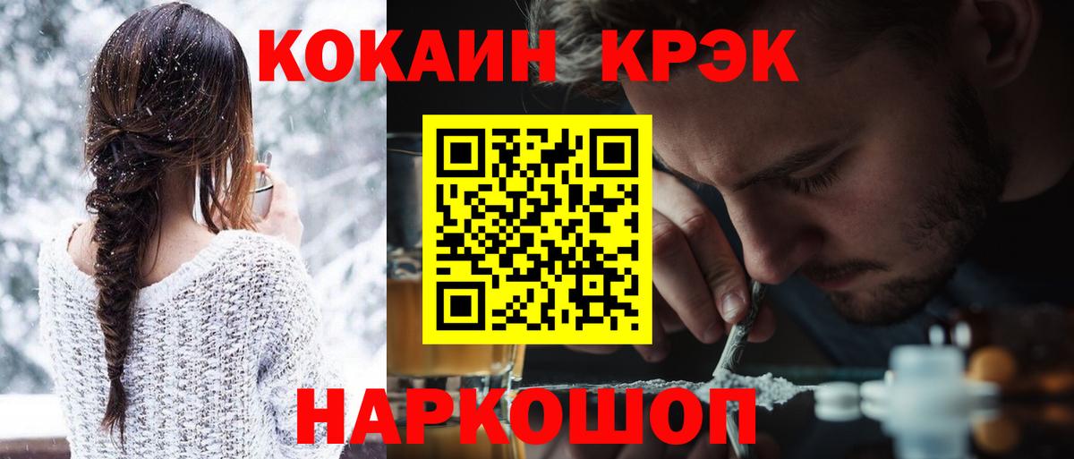 Нальчик  Cocaine Перу  Вход с VPN  Cocaine Эквадор 