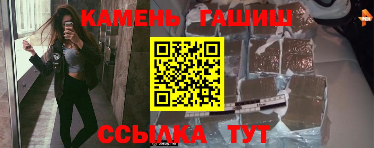 ГАШ Cannabis  Вход с VPN  ГАШИШ  купить наркоту  ГАШИШ Изолятор  Нальчик 