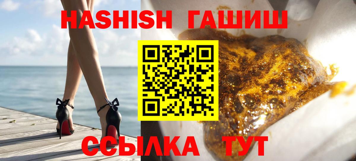 ГАШИШ 40% ТГК Нальчик