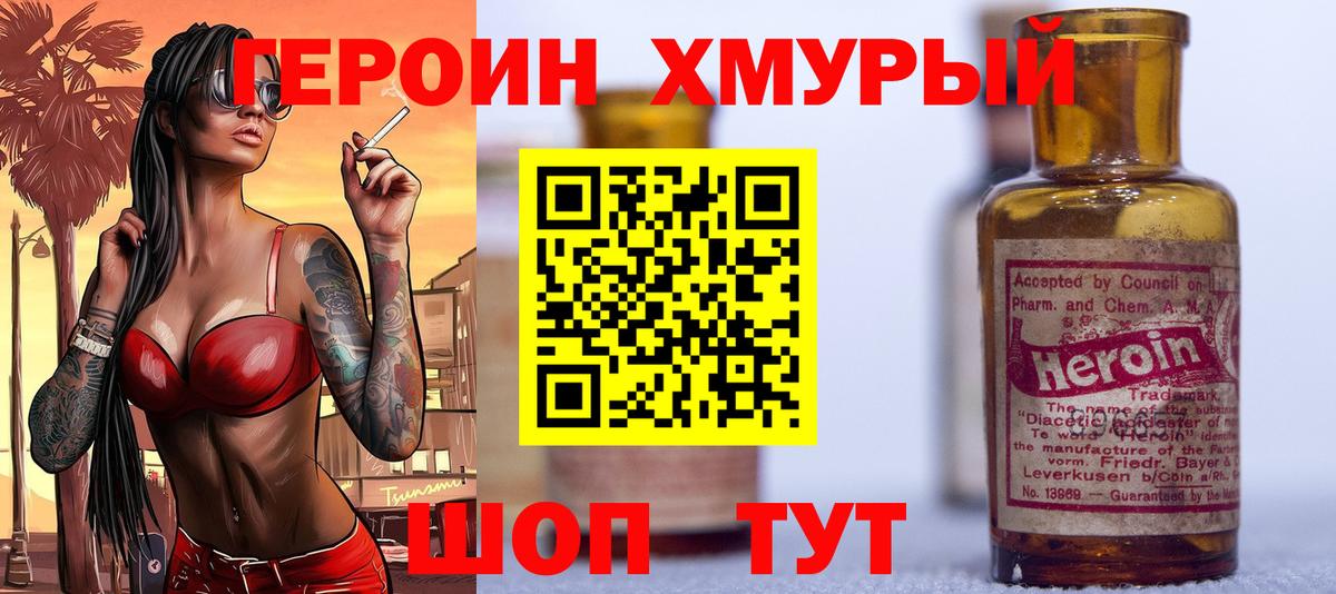 Нальчик  ГЕРОИН  Вход с VPN  ГЕРОИН Heroin 