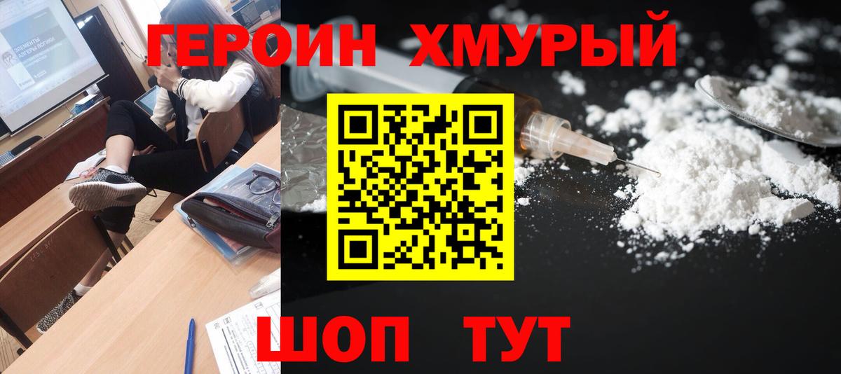 ГЕРОИН белый Нальчик