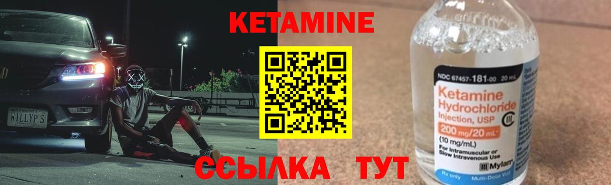 КЕТАМИН ketamine  КЕТАМИН ketamine  Вход с VPN  Нальчик 