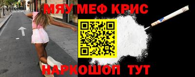мескалин Ставрополь