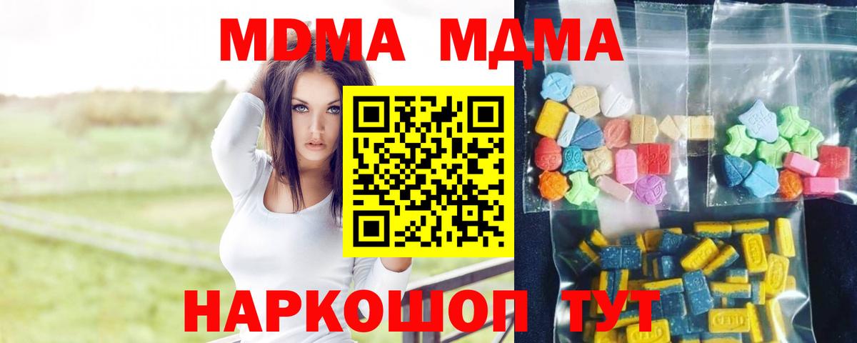 MDMA молли  МДМА VHQ  Вход с VPN  Нальчик 