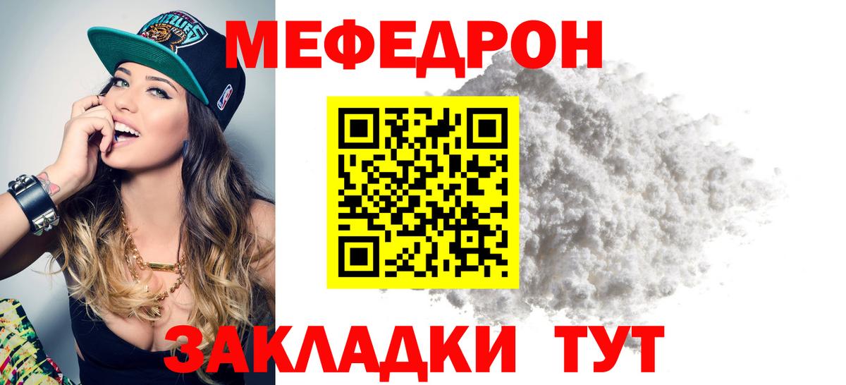 Мефедрон Нальчик