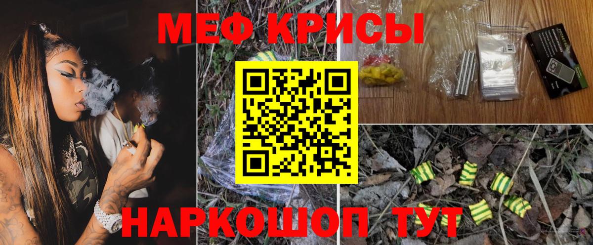 МЯУ-МЯУ кристаллы  Меф мука  Меф  Нальчик  Вход с VPN 