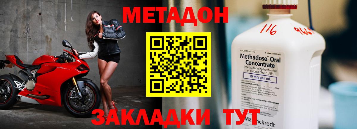 Метадон мёд Нальчик