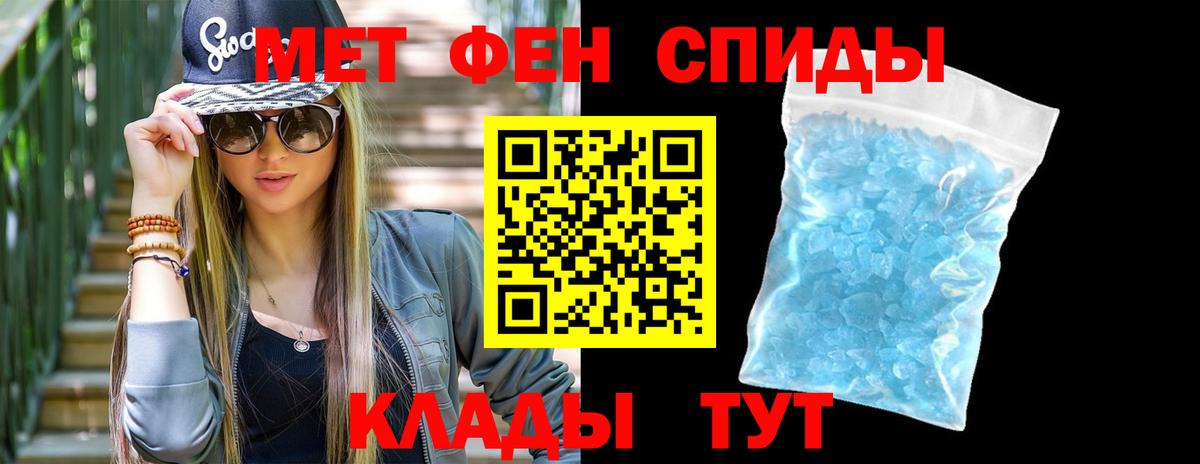 Метамфетамин винт Нальчик