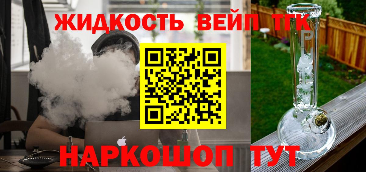 ТГК гашишное масло Нальчик