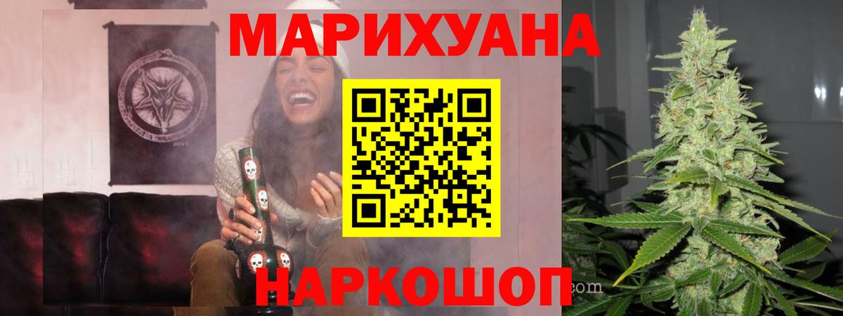 Нальчик  Каннабис конопля  Бошки марихуана LSD WEED  Вход с VPN 